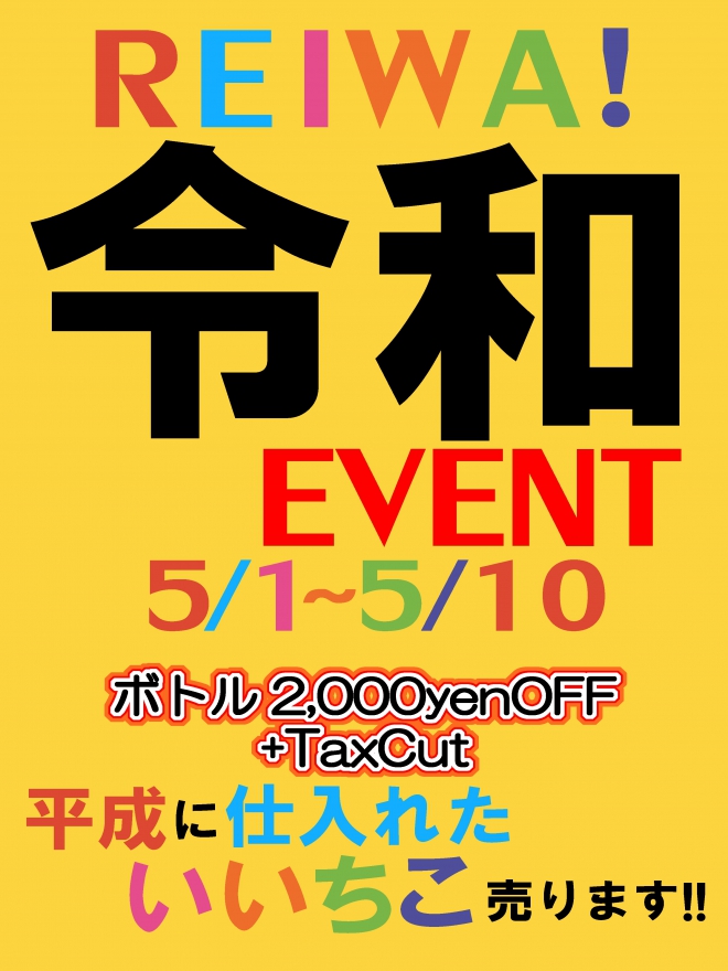 y5/1`5/10zߘa ŏ̃Cxg!!